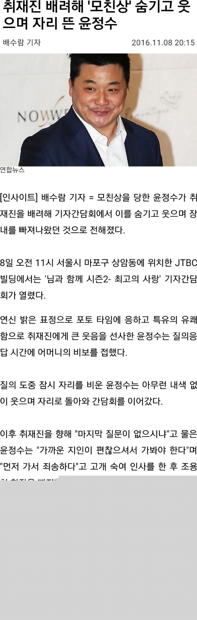 윤정수의 멘탈.jpg
