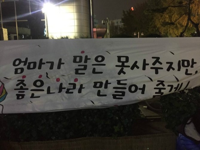 진짜 엄마부대가 나타났다!.jpg