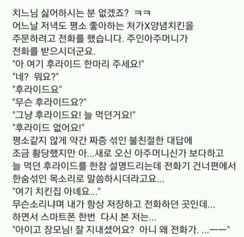 불친절한 치킨집 후기 1.jpg