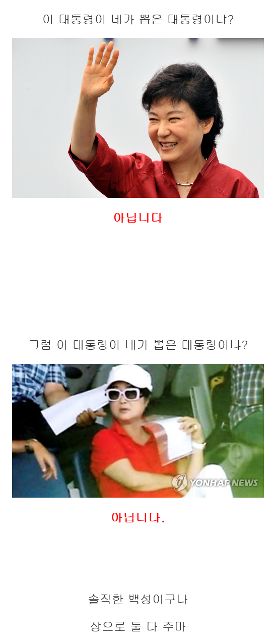 공포의 산신령 1.png