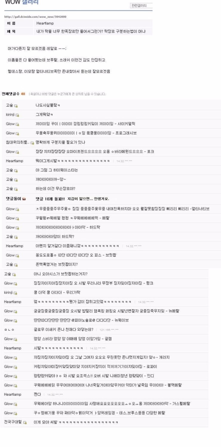 반도의 흔한 락고수.jpg