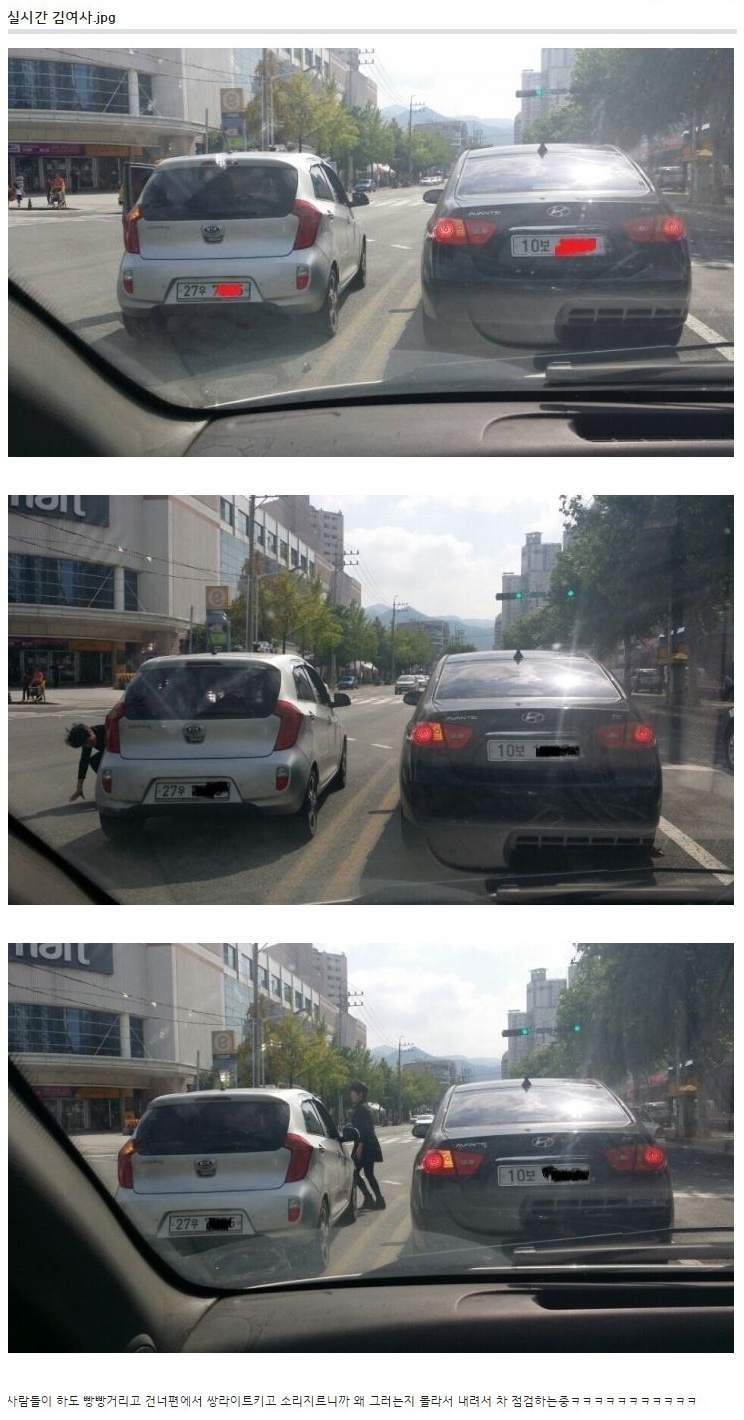 실시간 김여사.jpg