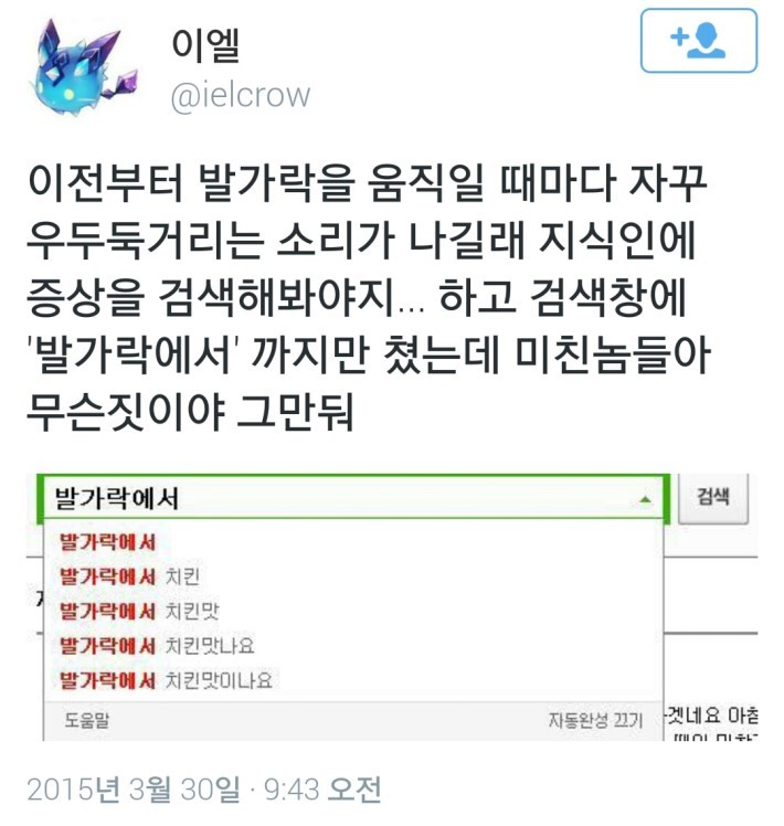 공포의 발가락.jpg