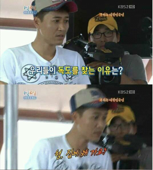 독도를 찾는 이유 1.jpg