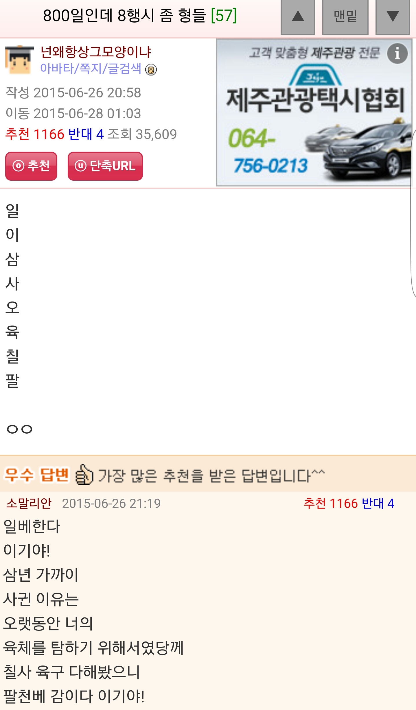 웃대 지식KIN 역대급 레전드.jpg