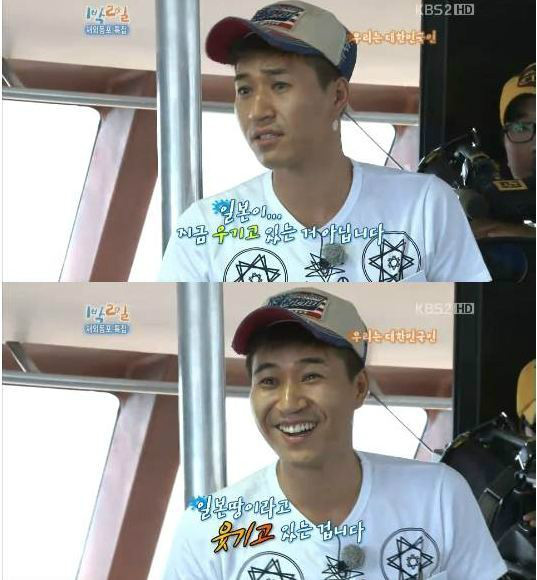 독도를 찾는 이유 6.jpg
