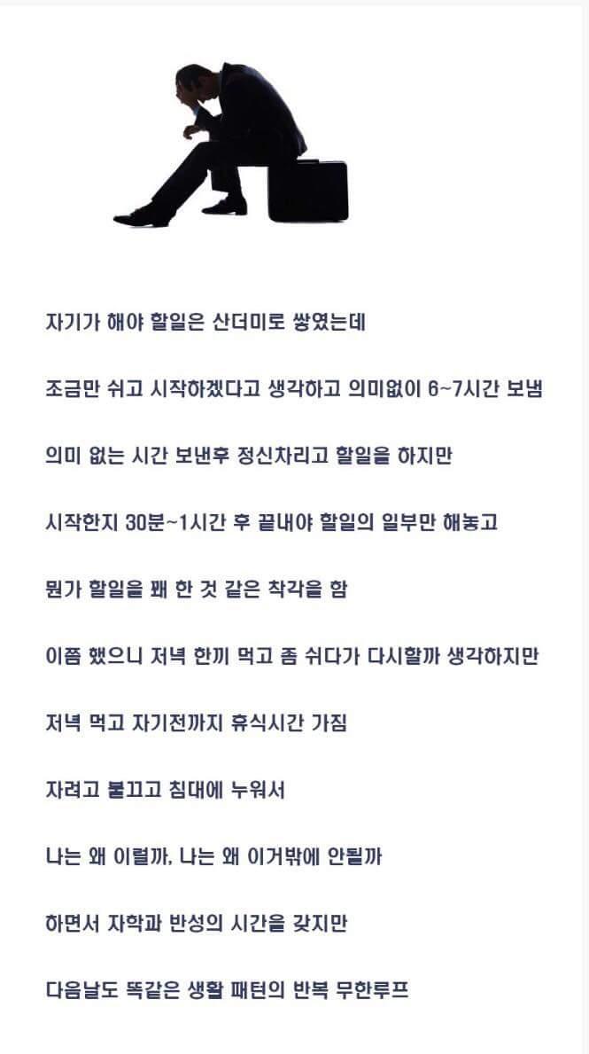 의지박약 팩트폭행...jpg