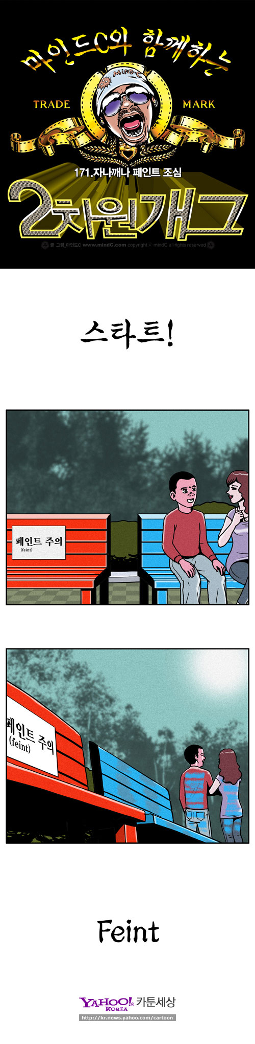 웃긴만화_재미있는_웃긴만화웹툰추천모음_(유머엽기만화)1.jpg