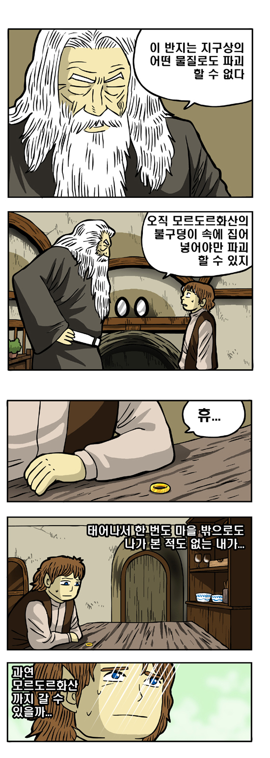 웃긴만화_재미있는_웃긴만화웹툰추천모음_(유머엽기만화)3.jpg