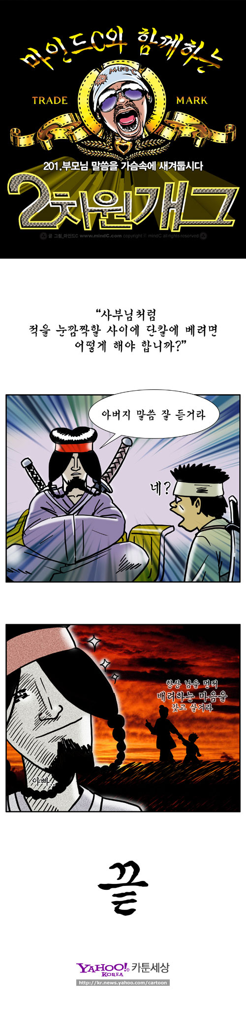 웃긴만화_재미있는_웃긴만화웹툰추천모음_(유머엽기만화)_3.jpg