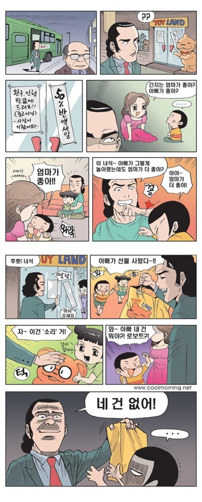 웃긴만화_재미있는_웃긴만화웹툰추천모음_(유머엽기만화)4.jpg