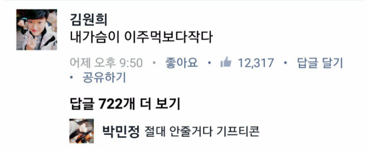 어떤 여자의 페북이벤트 이거 보신분 빵터짐 ㅎㅎ 2.png