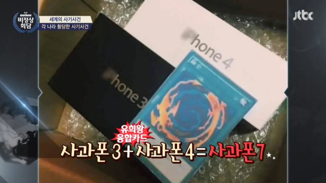 대륙의 아이폰 중고거래 6.jpg
