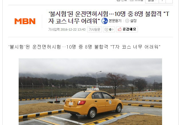 T코스 부활 첫날.jpg