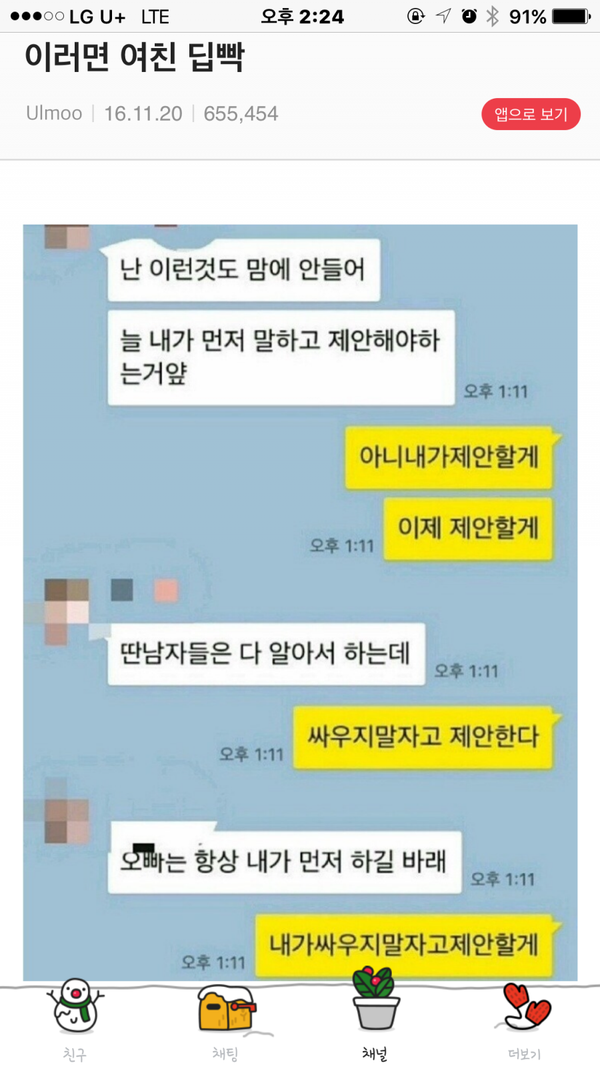 여자친구 열받게 만드는 카.png