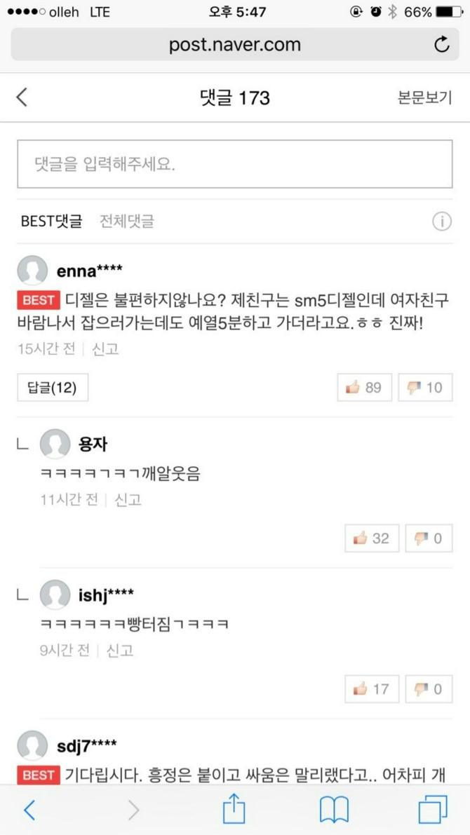 디젤차량의 최대 단점.jpg
