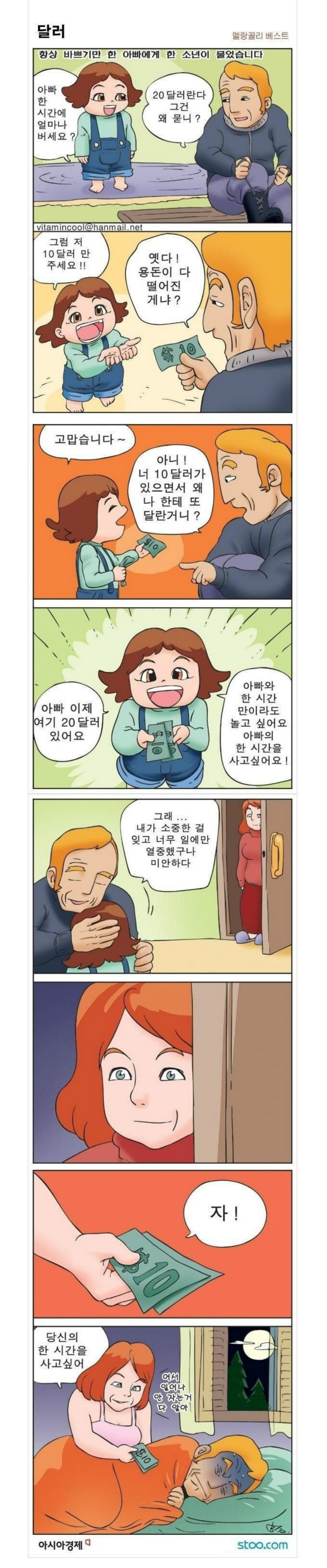 멜랑꼴리 - 달러.jpg