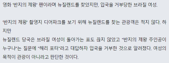 여성이 입국을 거부당한 이유.png