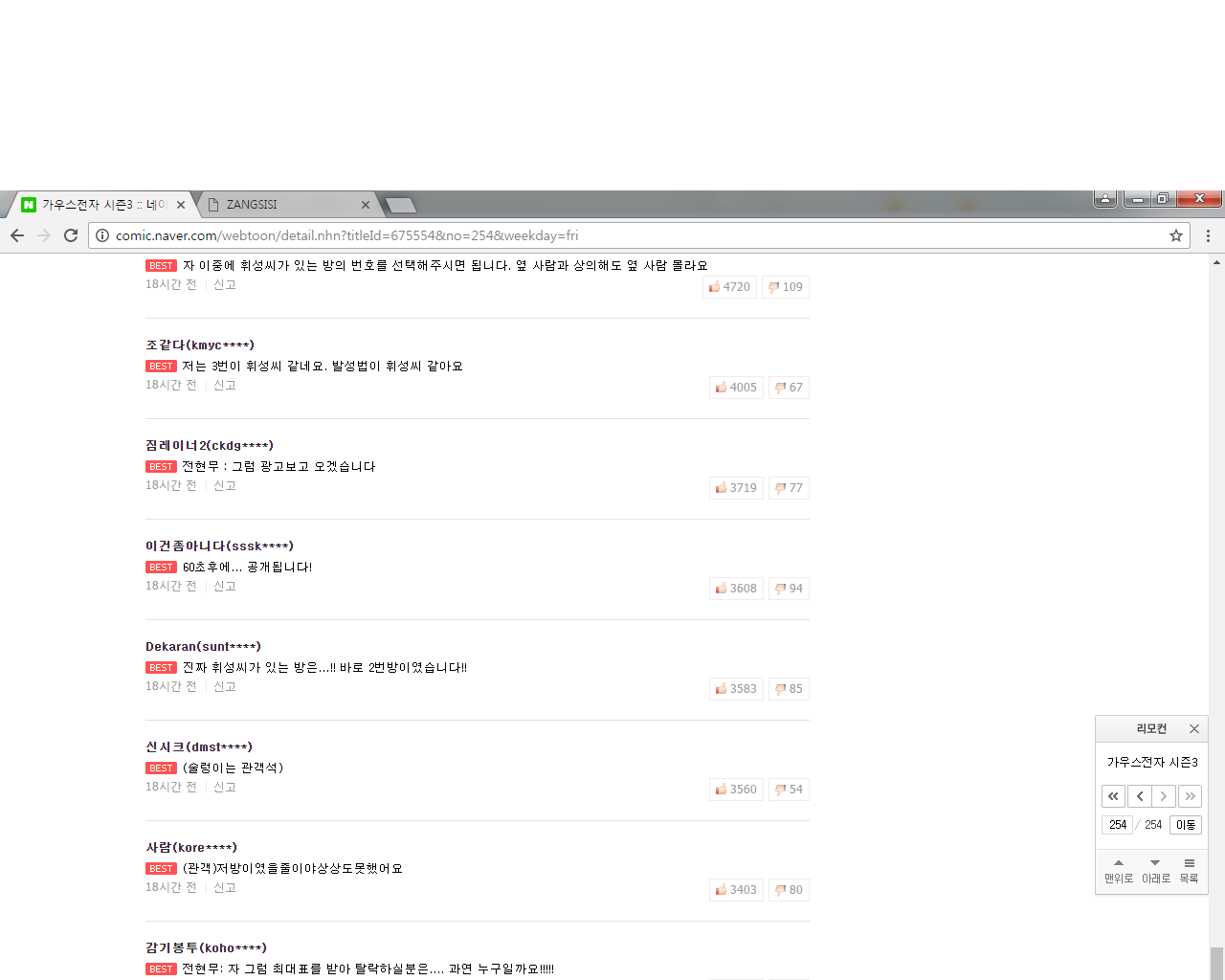 오늘 업뎃된 가우스전자 댓글력 2.png