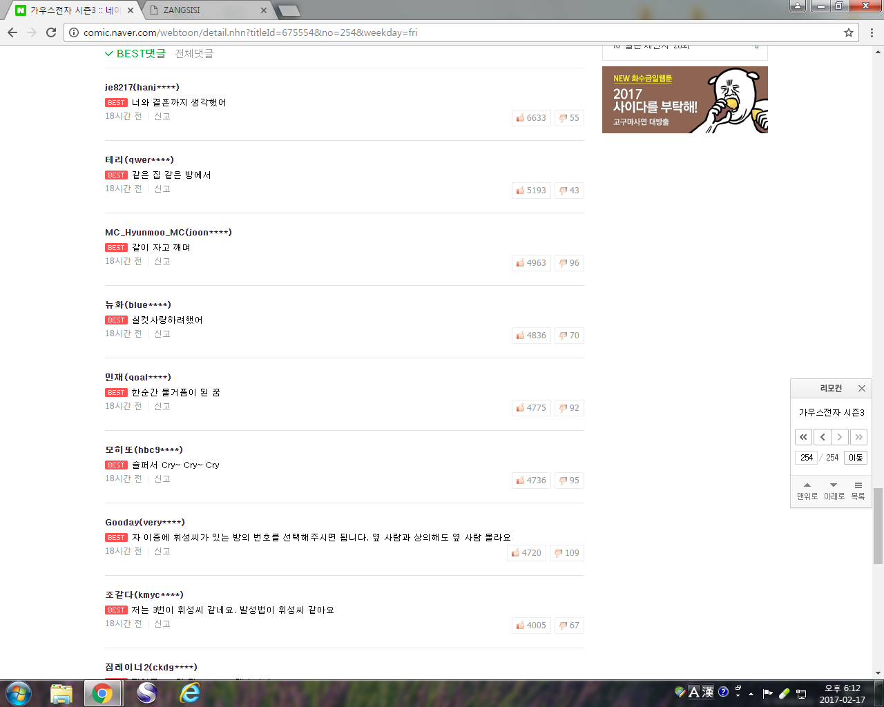 오늘 업뎃된 가우스전자 댓글력 1.png