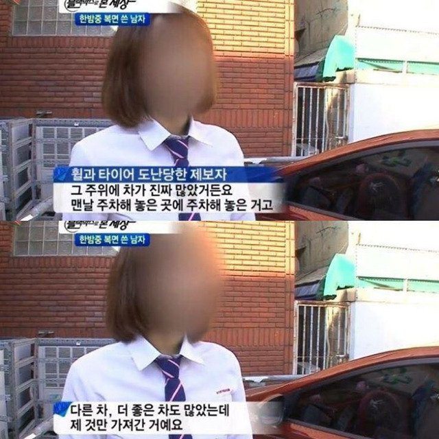 사라진 타이어 3.jpg