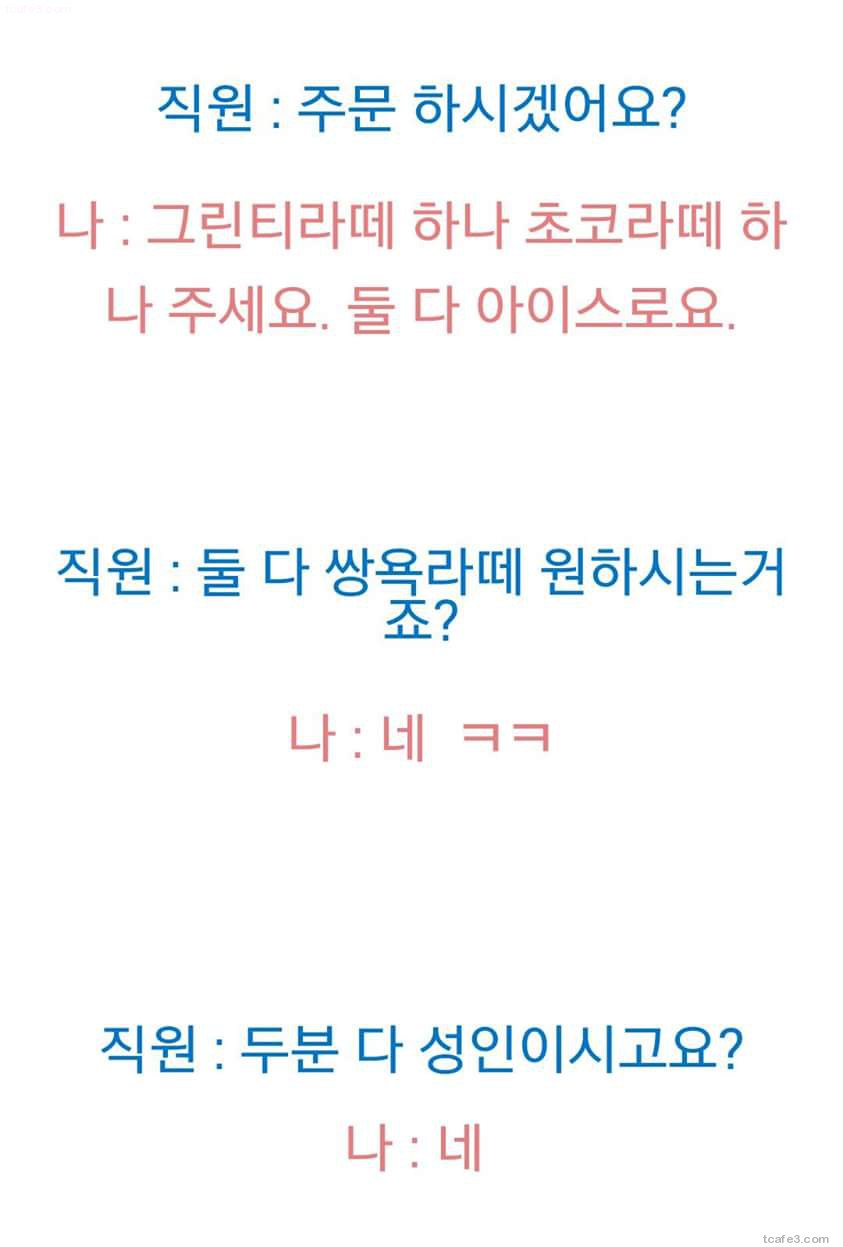 쌍욕라떼 카페 1.jpg