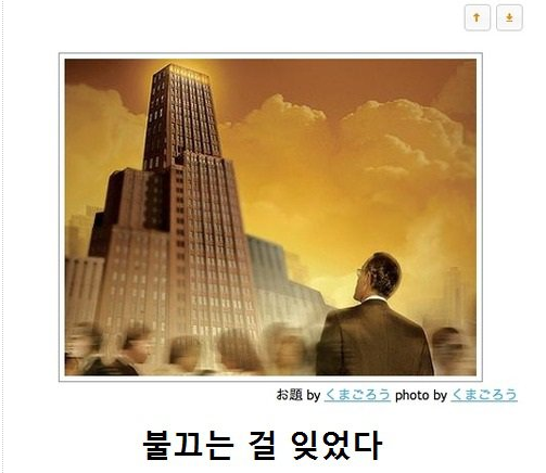 오랜만에 제목학원 6.png