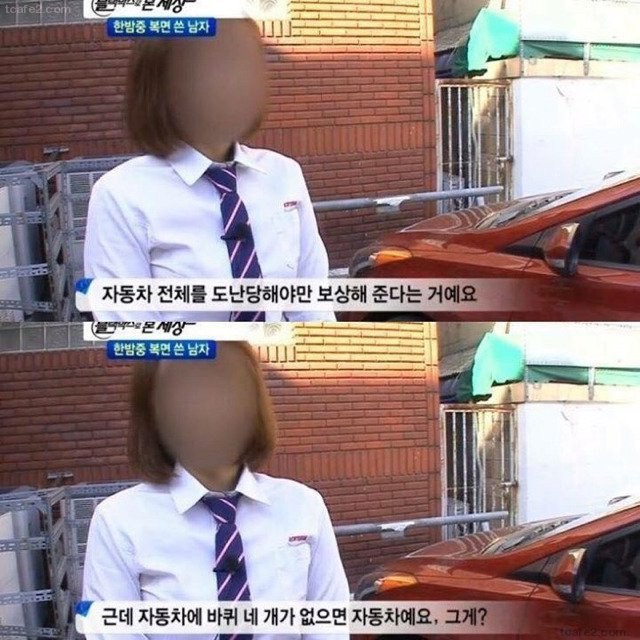 사라진 타이어 4.jpg