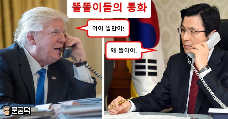똘똘이들의 대화.jpg