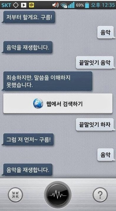 스카이넷의 반란 5.jpg
