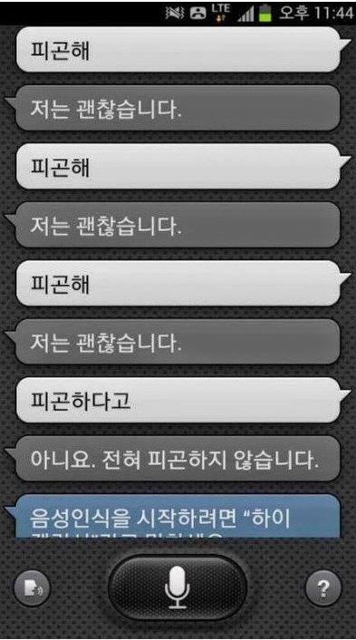 스카이넷의 반란 4.jpg