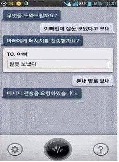 스카이넷의 반란 2.jpg