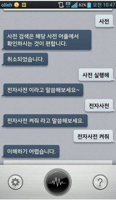 스카이넷의 반란 3.jpg