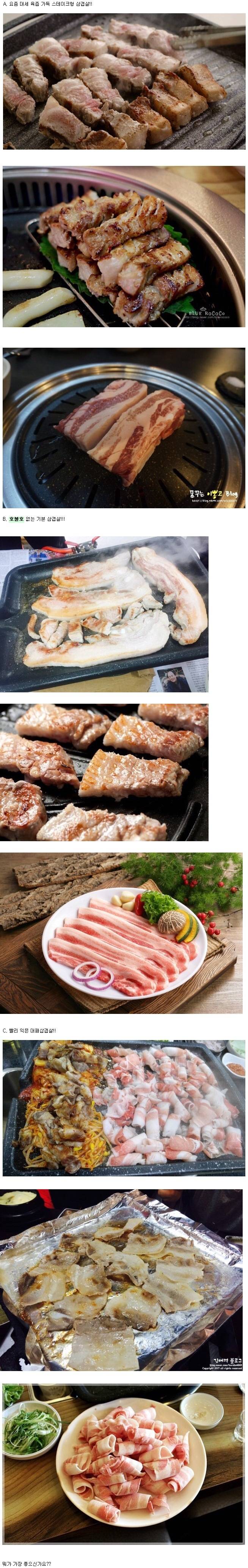 삼겹스탈.jpg