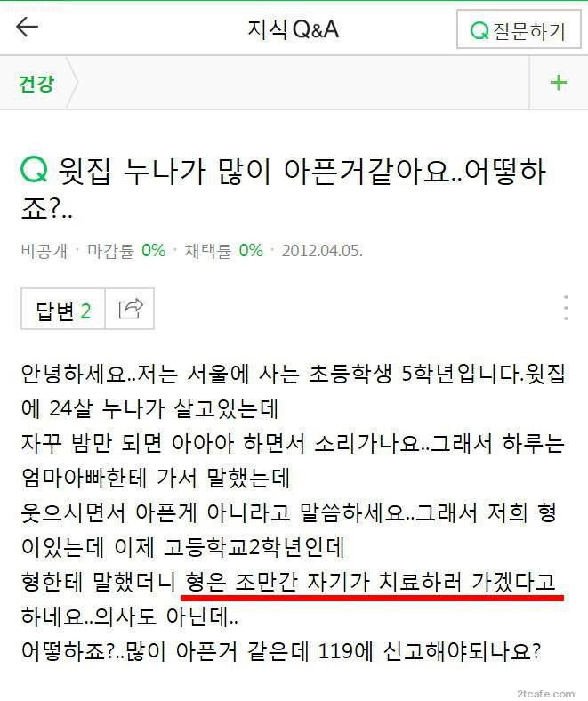 윗집누나.jpg