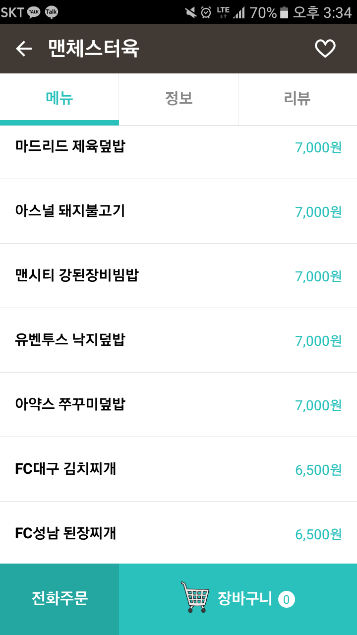 축구한식.png