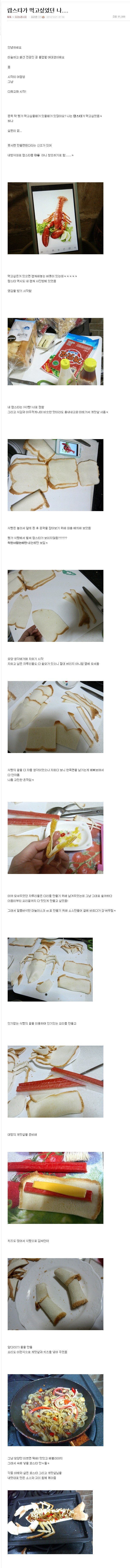 랍스타.jpg