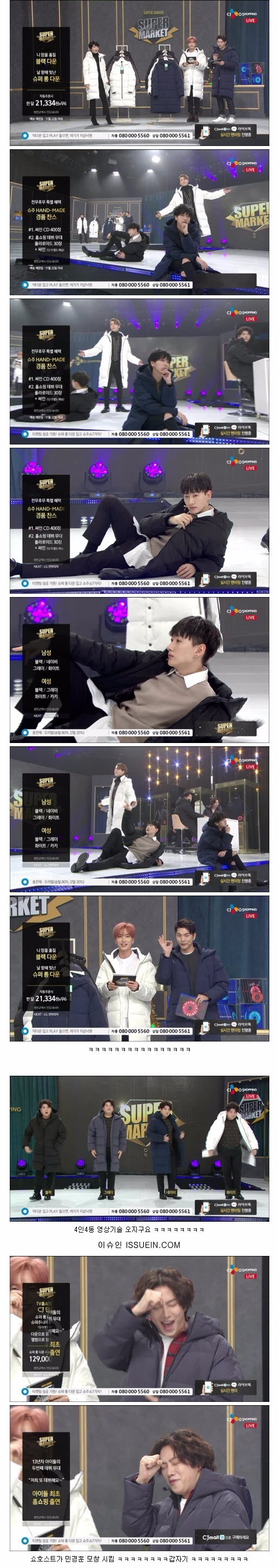 홈쇼핑 진출한 슈퍼주니어.jpeg