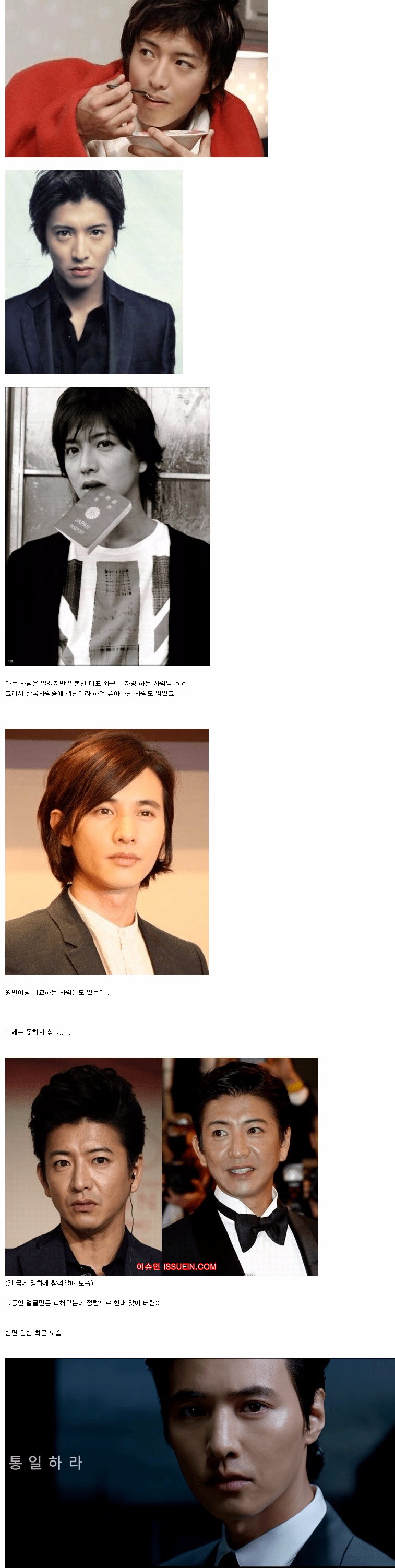 기무라 타쿠야와 원빈.jpeg
