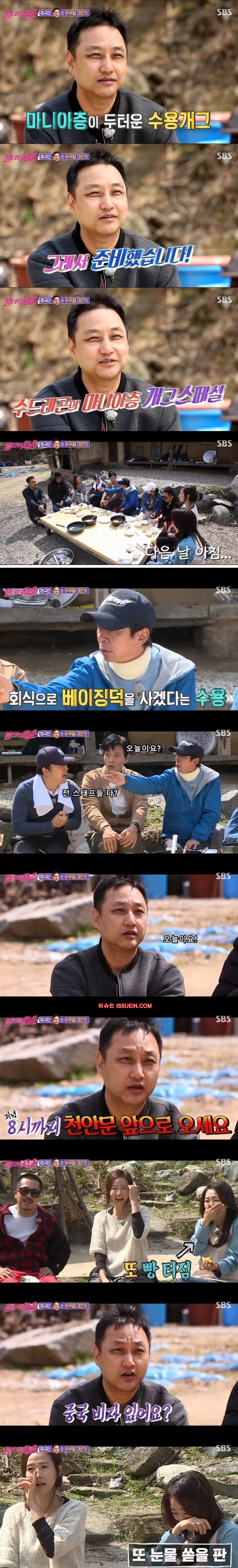 마니아층이 두터운 수드래곤 개그 1.jpeg