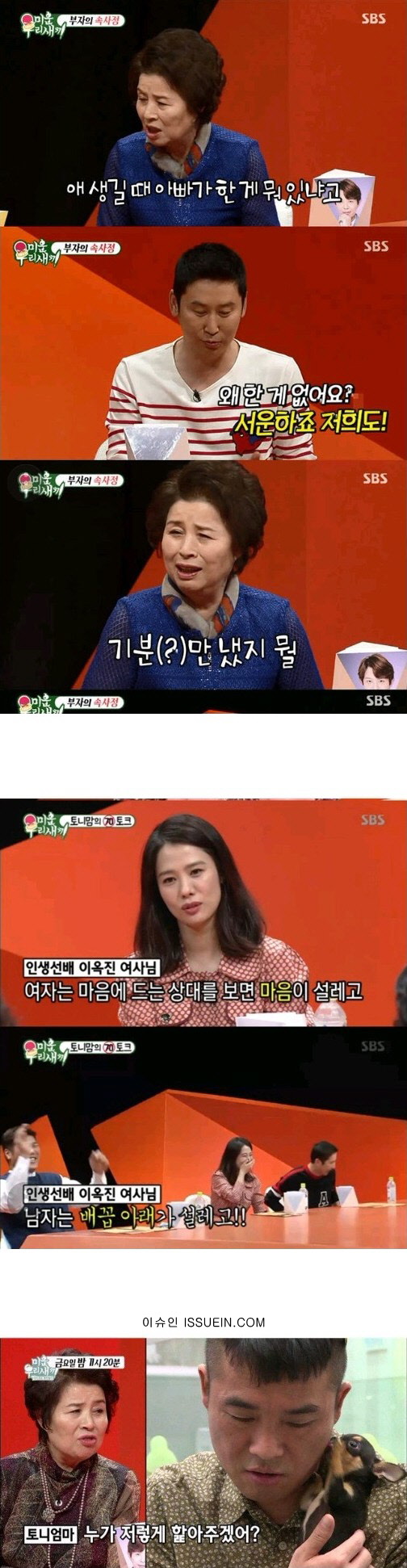 토니 엄마의 주옥 같은 드립 (1).jpeg