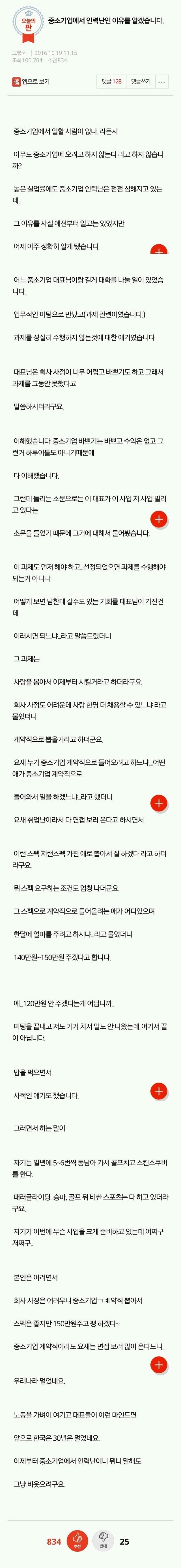 중소기업 인력난.jpg