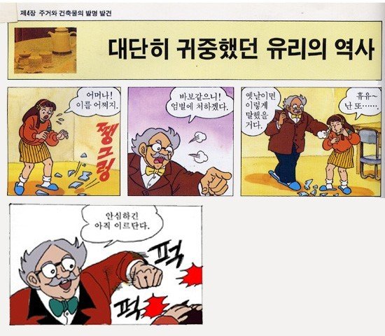 참교육만화3.jpg