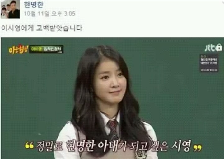 이시영에게 고백받은 남자.jpg