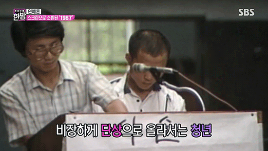 우현 연대 총학생회 사회부장 시절.gif