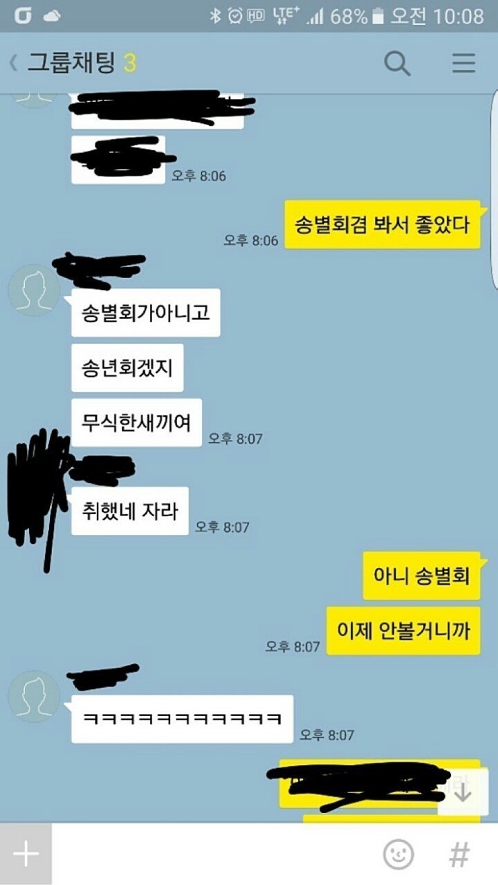 무식과 친구.jpg
