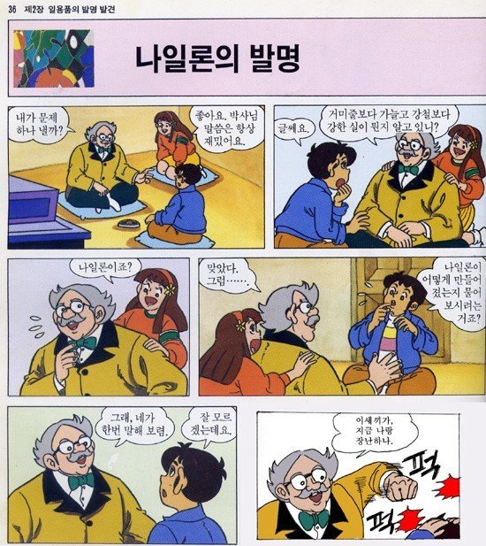 참교육만화2.jpg