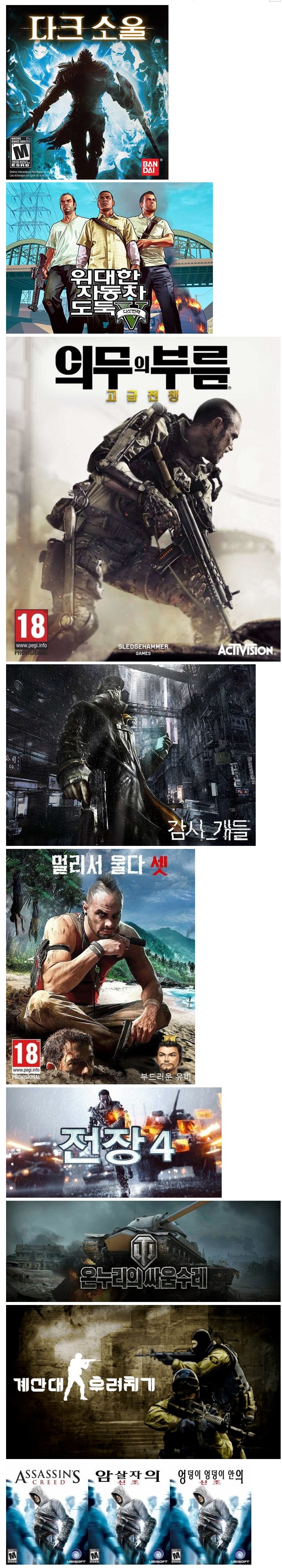 게임 표지 한글화.jpg