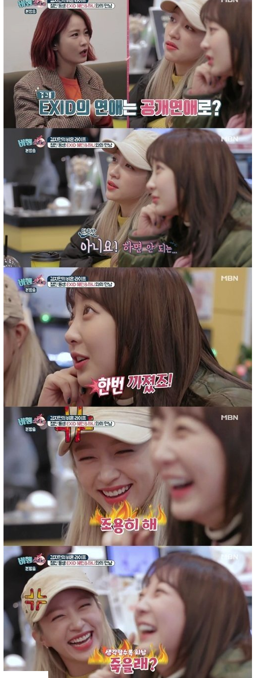공개연애는 하면 안된다.png