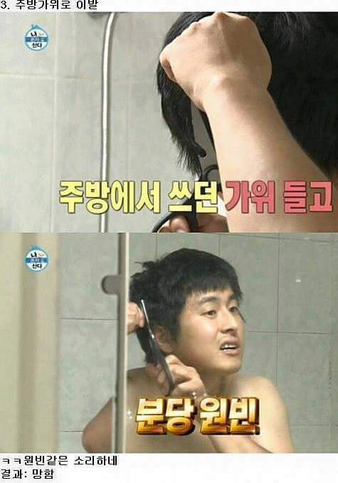다시보는 기안84의 일상3.jpg